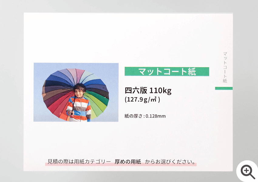 スマートバリュー　プロッタマットコート紙610mm幅2本 K045J　お得10個パック - 5