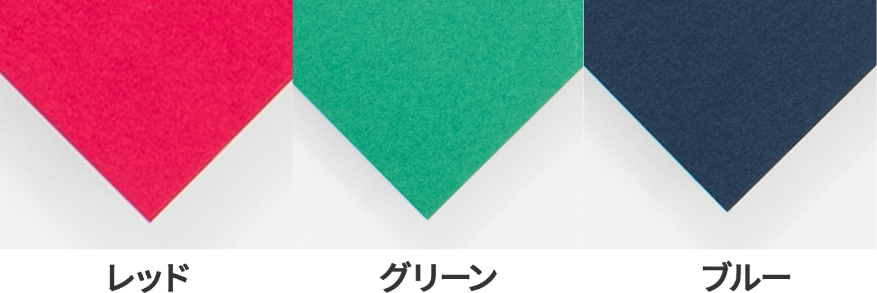 リング製本専用台紙(レッド・グリーン・ブルー)