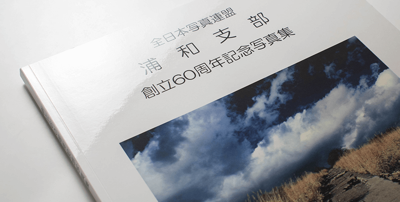 PP加工