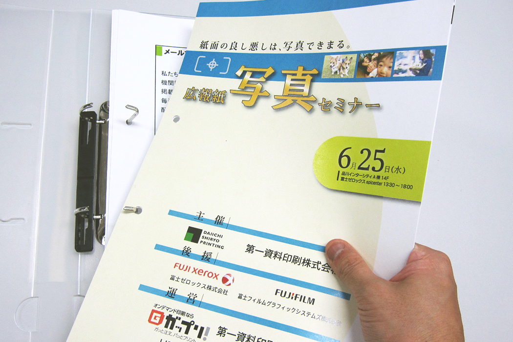 見開きを使ったワイドなレイアウトの「中綴じ製本」