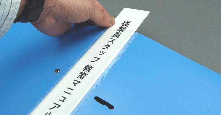 背表紙 差し込み/貼り付け加工