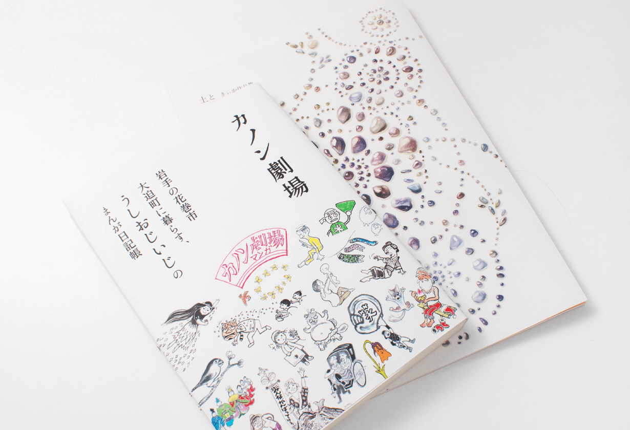 自分誌印刷｜オンデマンド印刷・製本印刷ならガップリ！