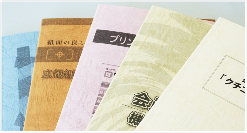 内容に合わせて表紙をコーディネート