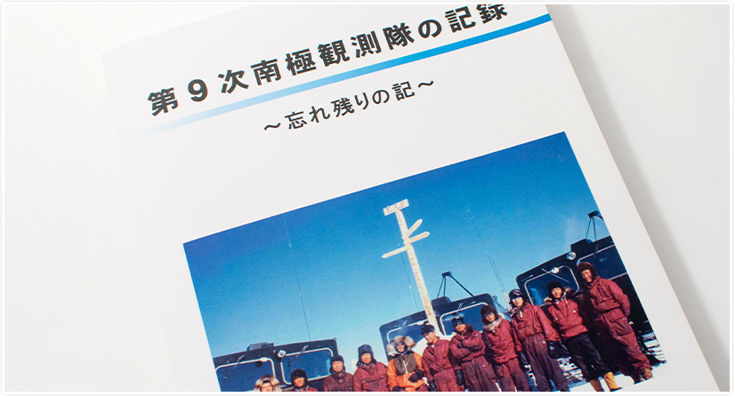 報告書印刷