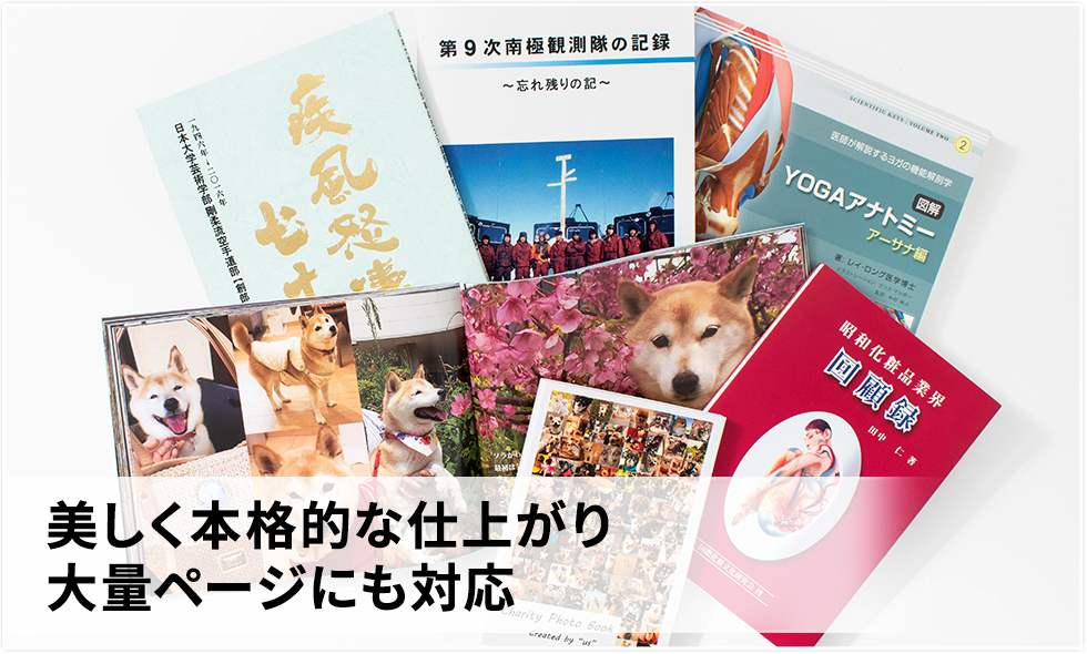 くるみ製本