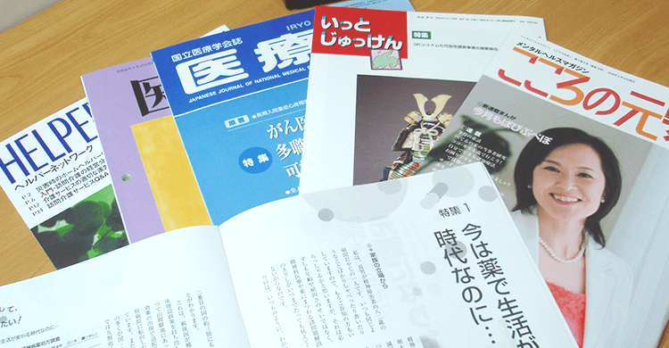 	会報紙・広報紙・情報誌印刷