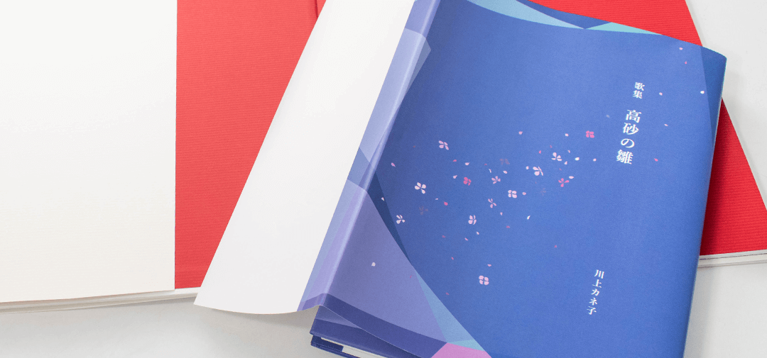 大切な冊子/本をキズや汚れから守る「ブックカバー」