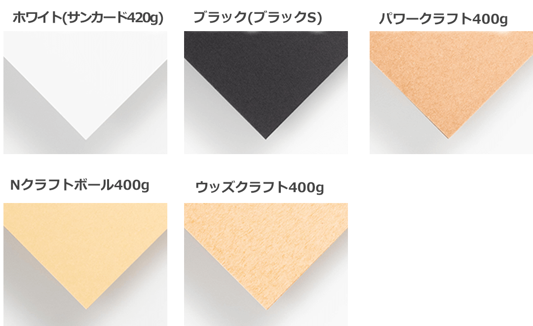 表紙合紙加工｜オンデマンド印刷・製本印刷ならガップリ！