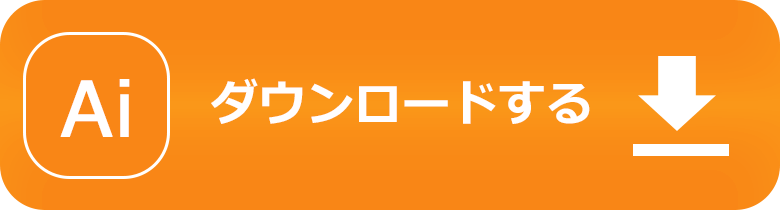 Illustratorのテンプレ―トをダウンロードする