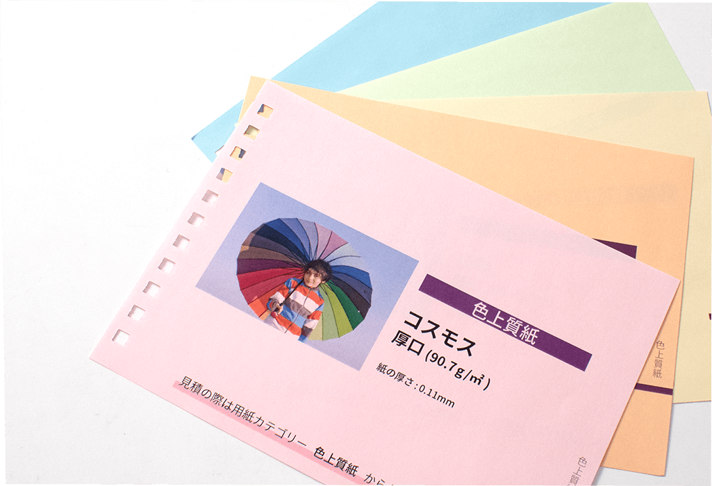 6種類の用紙から選べる