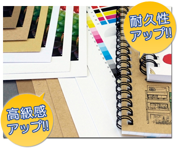 超 厚紙印刷 超 厚紙印刷ならガップリ