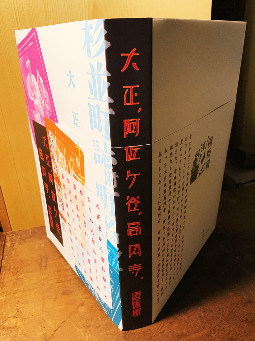 巻末に折り込まれた地図ページ