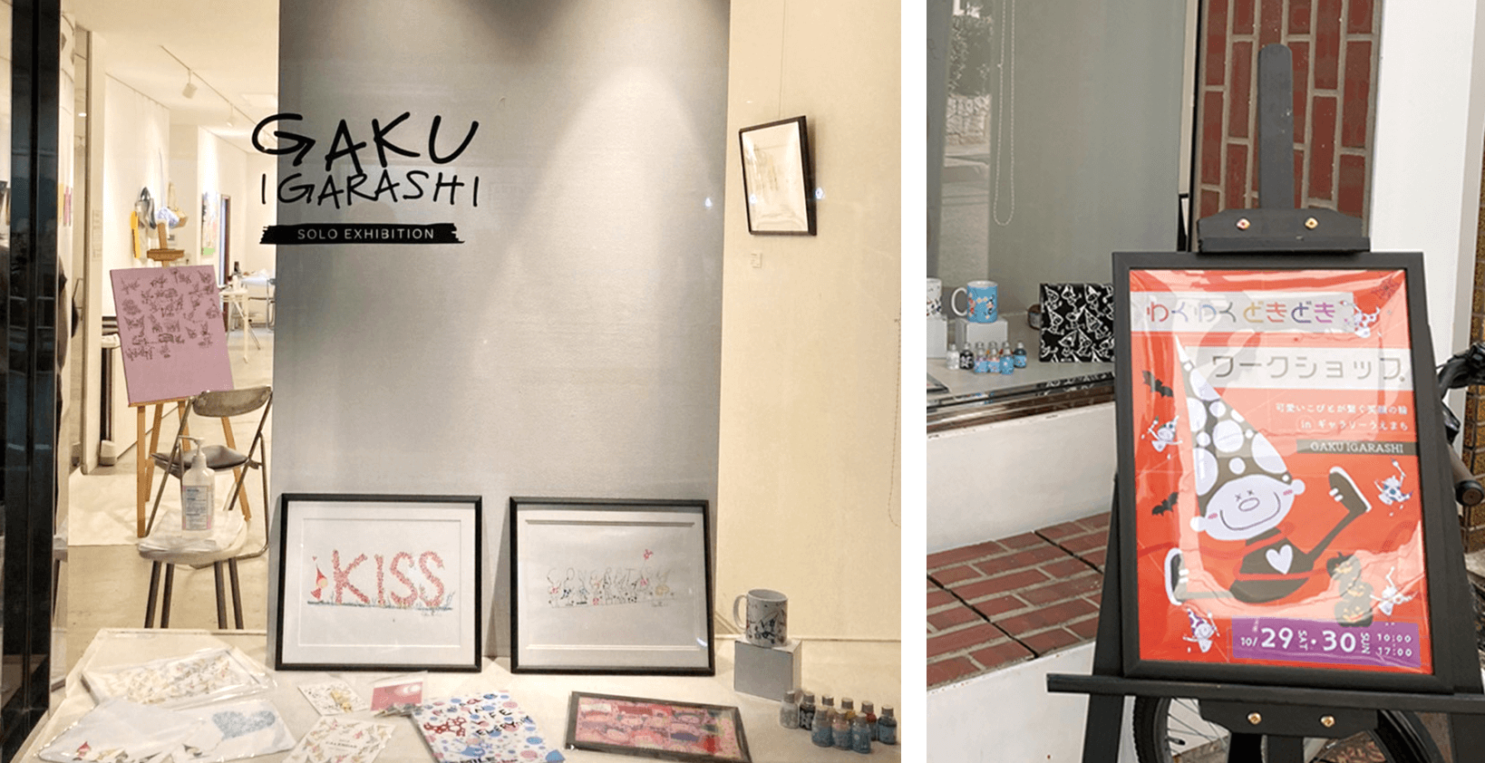 個展の入口外観(左)、期間限定で行ったワークショップの看板(右)