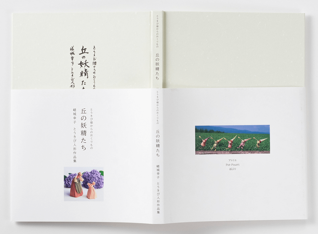 ブックカバーの下の表紙には、柔らかい色合いのセレクト用紙をチョイス