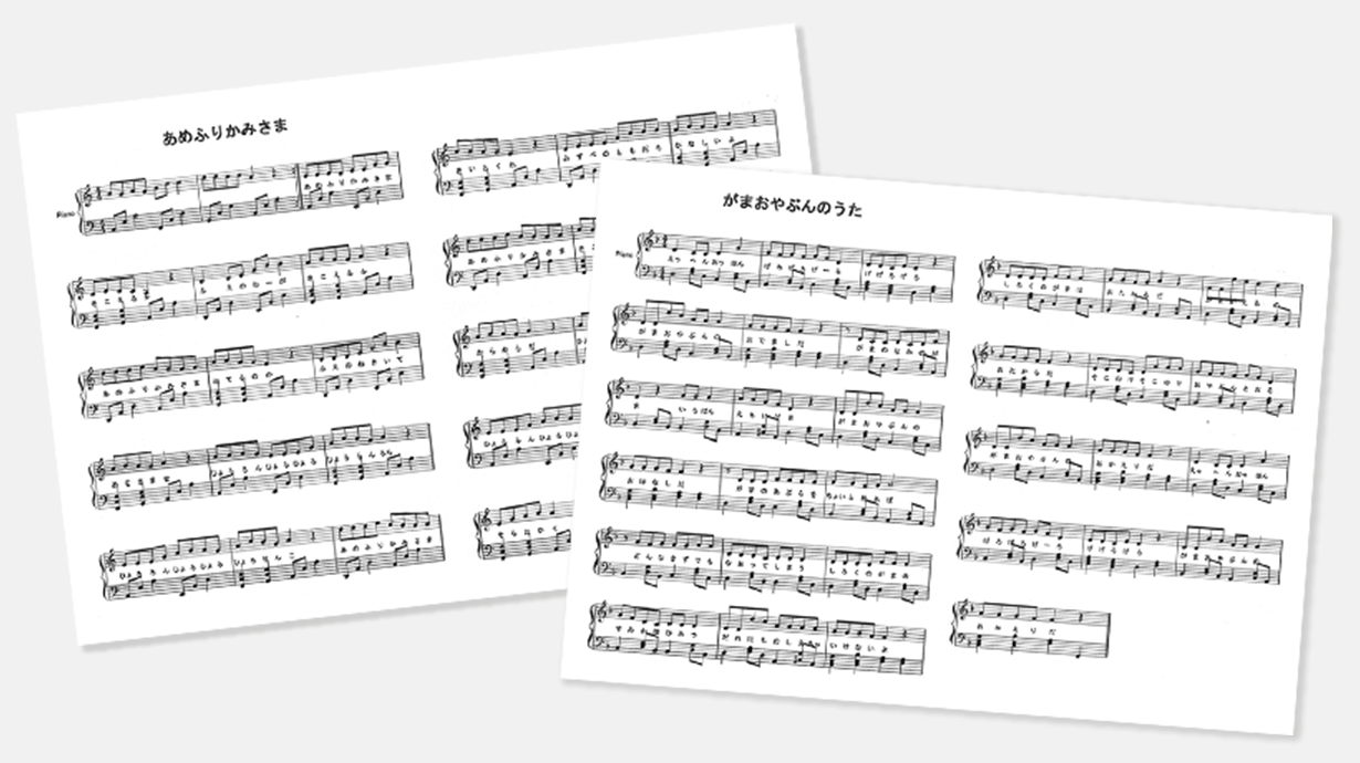 作曲した楽譜の一部