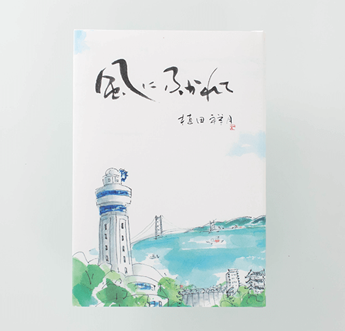 BEKKO　BOOKS様製作の植田祥月作品集『風にふかれて』