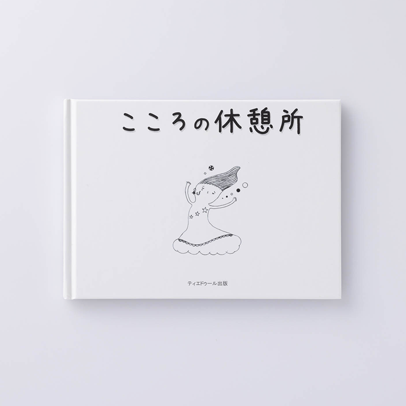 「株式会社プリメイソン 様」製作のオリジナル絵本