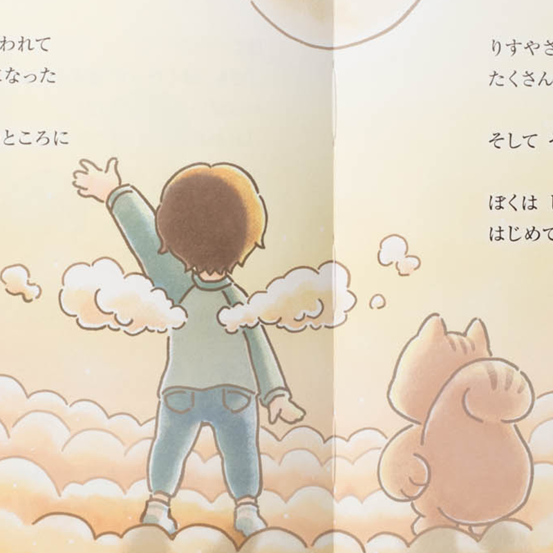 「日本パッケージデザイン株式会社 様」製作のオリジナル絵本 ギャラリー写真3