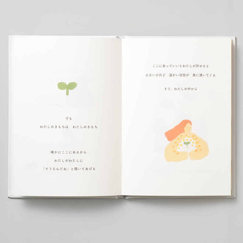 「株式会社Calme 様」製作オリジナル絵本 ギャラリー写真1