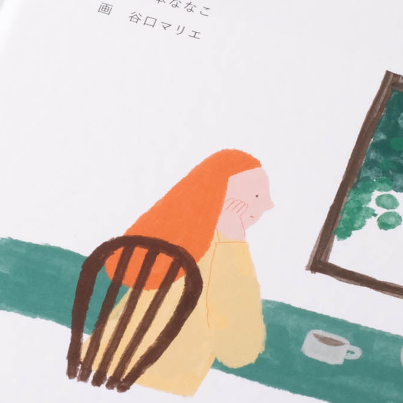 「株式会社Calme 様」製作のオリジナル絵本 ギャラリー写真4