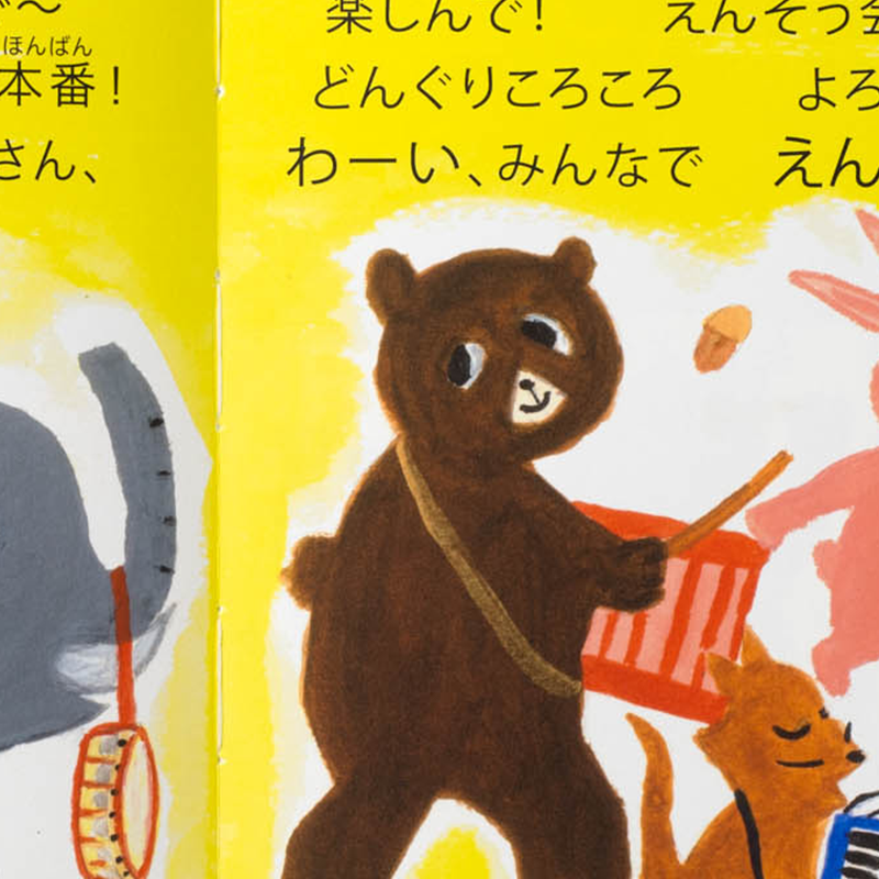 「宇宙エネルギー832made 様」製作のオリジナル絵本 ギャラリー写真2