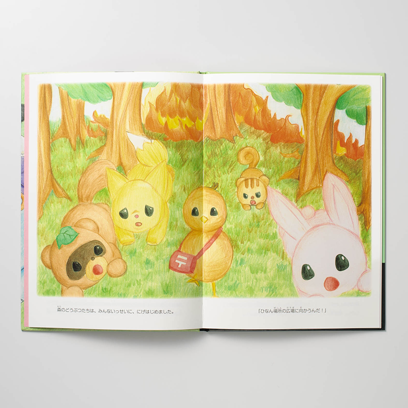 「公益財団法人岐阜県教育文化財団 様」製作オリジナル絵本 ギャラリー写真1