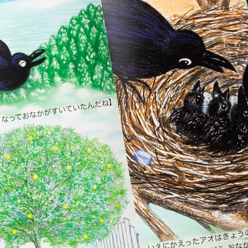 「Kikori鎌倉 ぎやごんRyuji 様」製作のオリジナル絵本 ギャラリー写真2