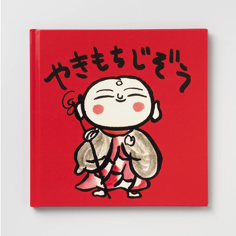「株式会社MOF 様」製作のオリジナル絵本