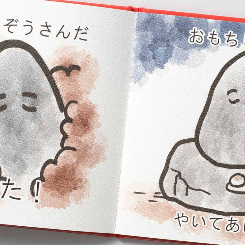 「株式会社MOF 様」製作のオリジナル絵本 ギャラリー写真2