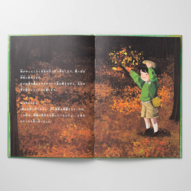 「濱崎 穂香 様」製作オリジナル絵本 ギャラリー写真1