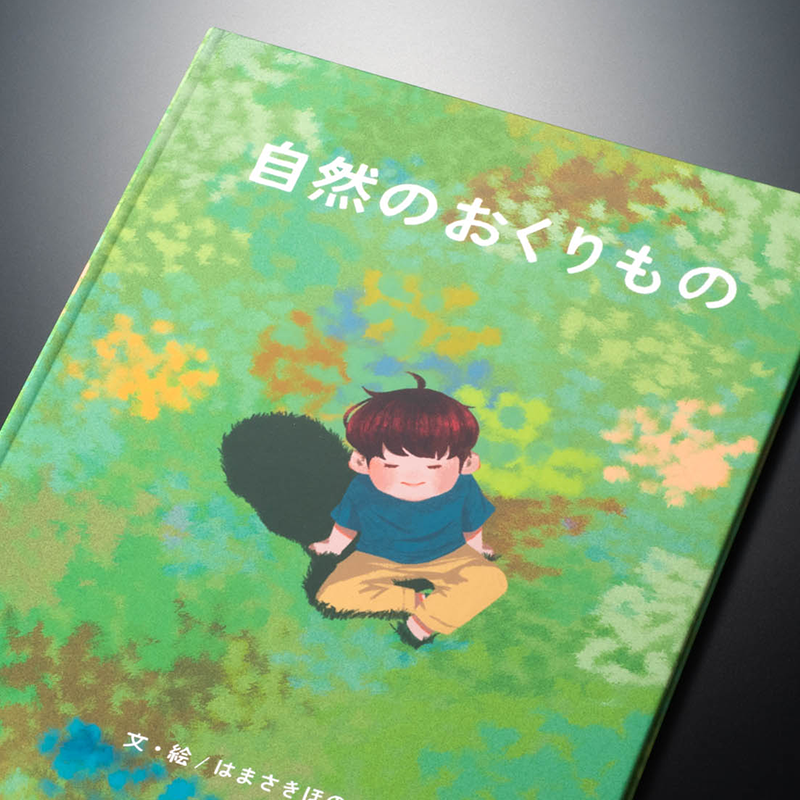 「濱崎 穂香 様」製作のオリジナル絵本 ギャラリー写真3