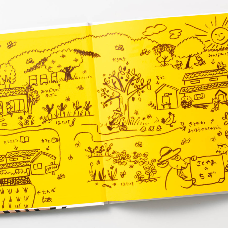 「さとのわ養蜂研究所 所長さとうまゆみ 様」製作オリジナル絵本 ギャラリー写真1