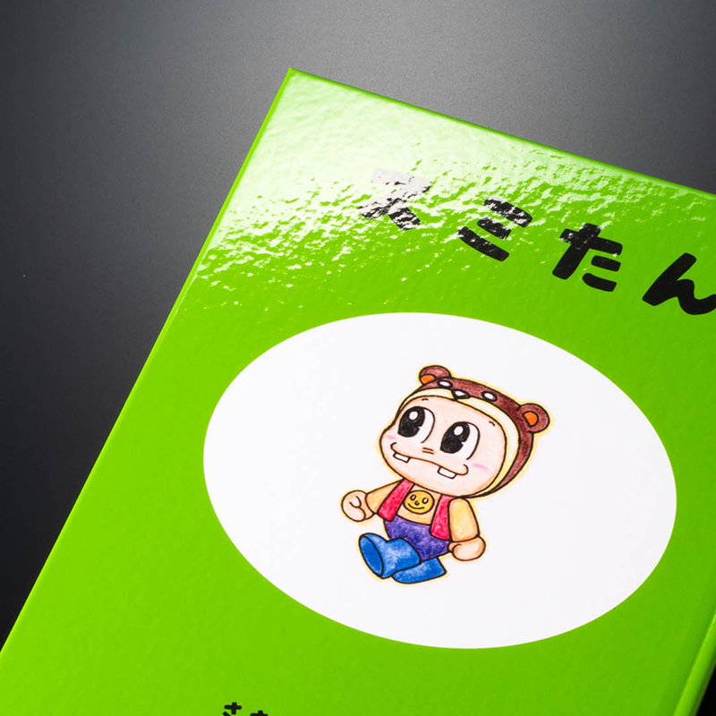 「佐々木 康行 様」製作のオリジナル絵本 ギャラリー写真4