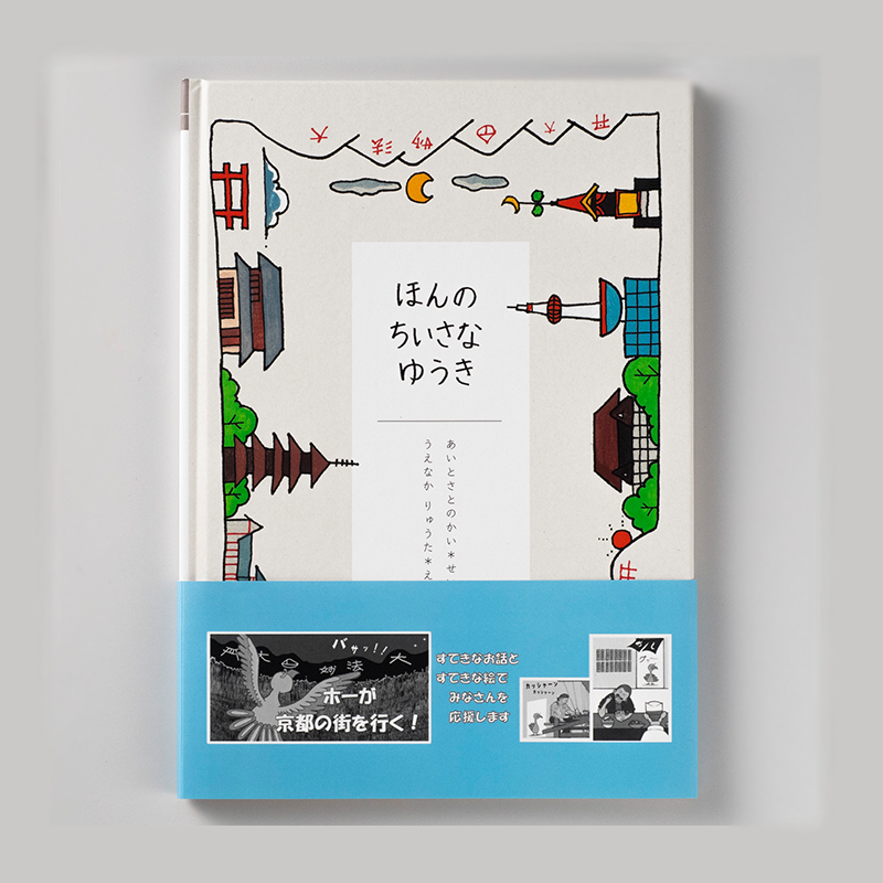 「田中 愛莉 様」製作のオリジナル絵本