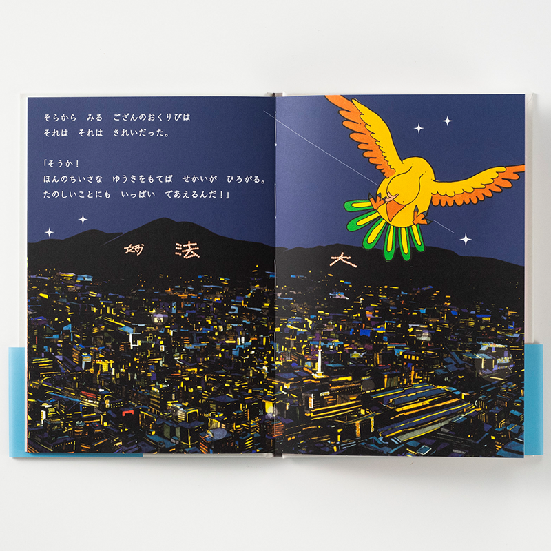 「田中 愛莉 様」製作オリジナル絵本 ギャラリー写真1