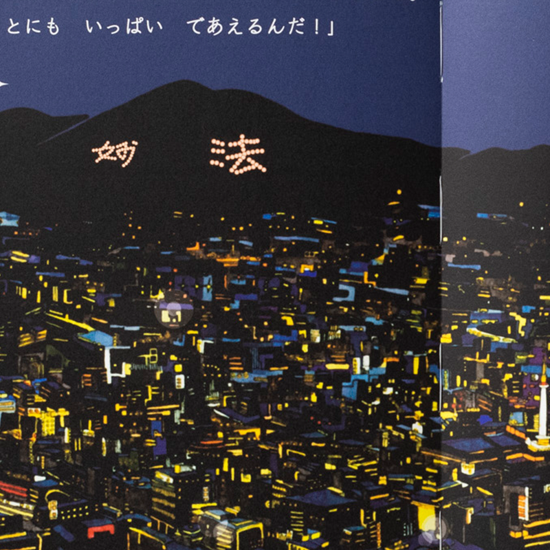 「田中 愛莉 様」製作のオリジナル絵本 ギャラリー写真2