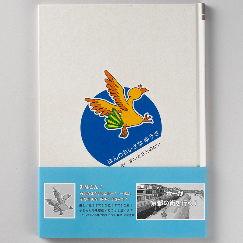 「田中 愛莉 様」製作のオリジナル絵本 ギャラリー写真3