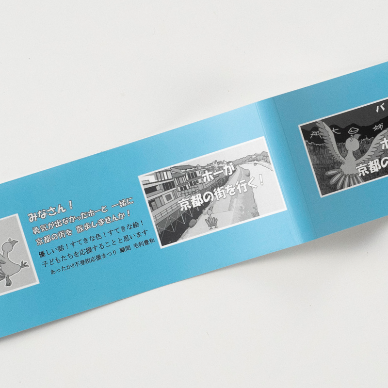 「田中 愛莉 様」製作のオリジナル絵本 ギャラリー写真4