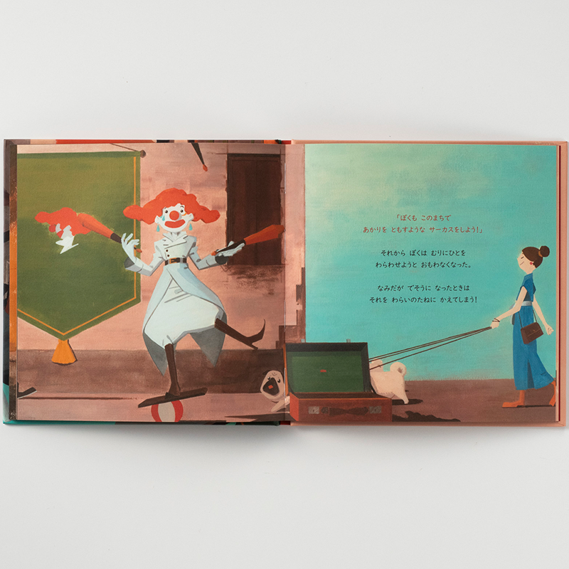 「榎本 和樹 様」製作オリジナル絵本 ギャラリー写真1