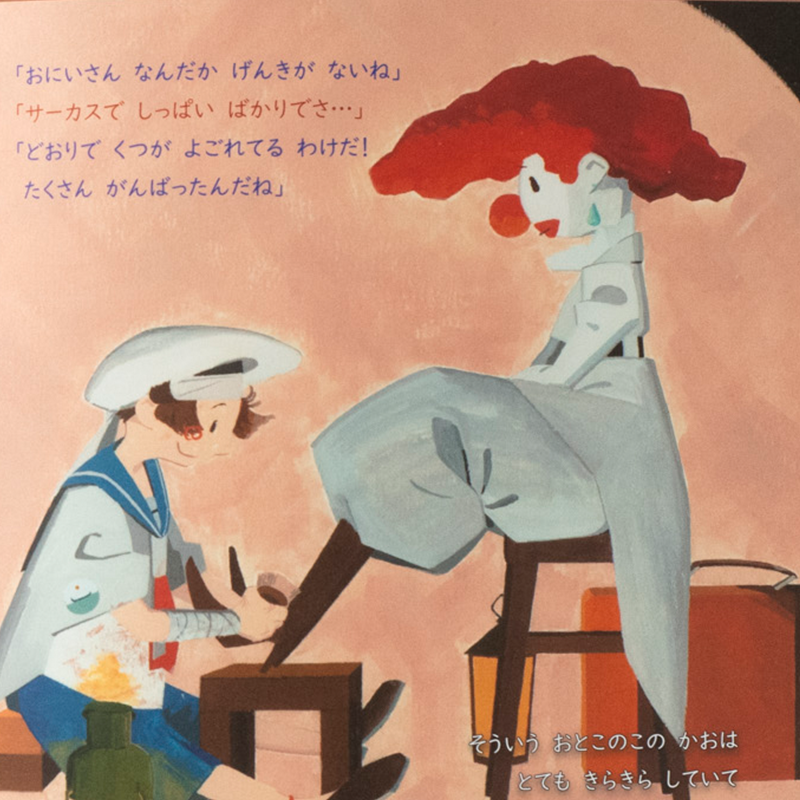 「榎本 和樹 様」製作のオリジナル絵本 ギャラリー写真2