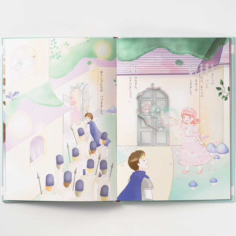 「片山 ゆかり 様」製作オリジナル絵本 ギャラリー写真1