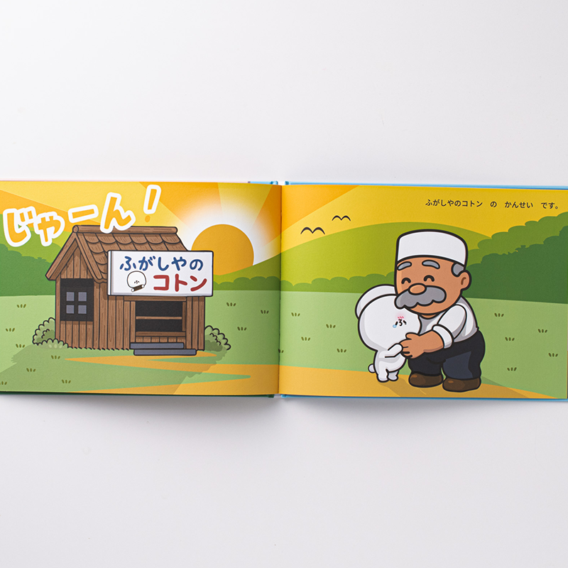 「株式会社水野製菓 様」製作のオリジナル絵本 ギャラリー写真2