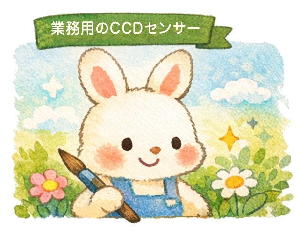 業務用CCDセンサーでスキャンされた同じイラスト