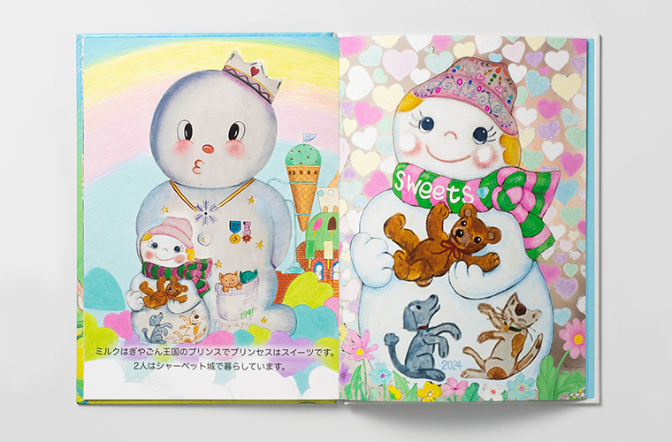 「メイヤーレモンのきのしたで」絵本