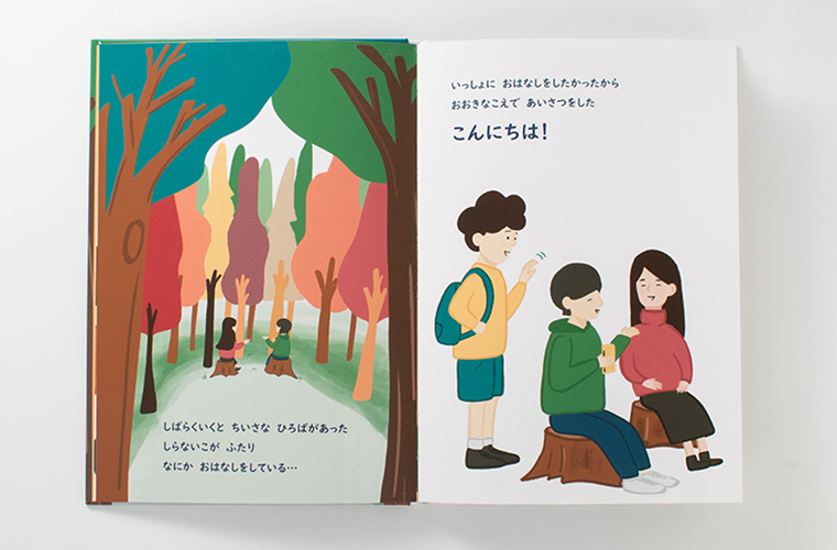 『おはなしのもり』絵本