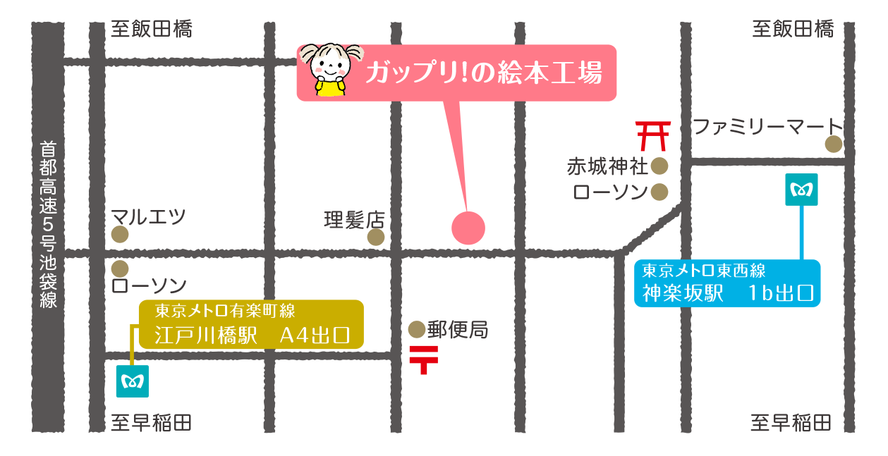 ガップリの絵本工場マップ