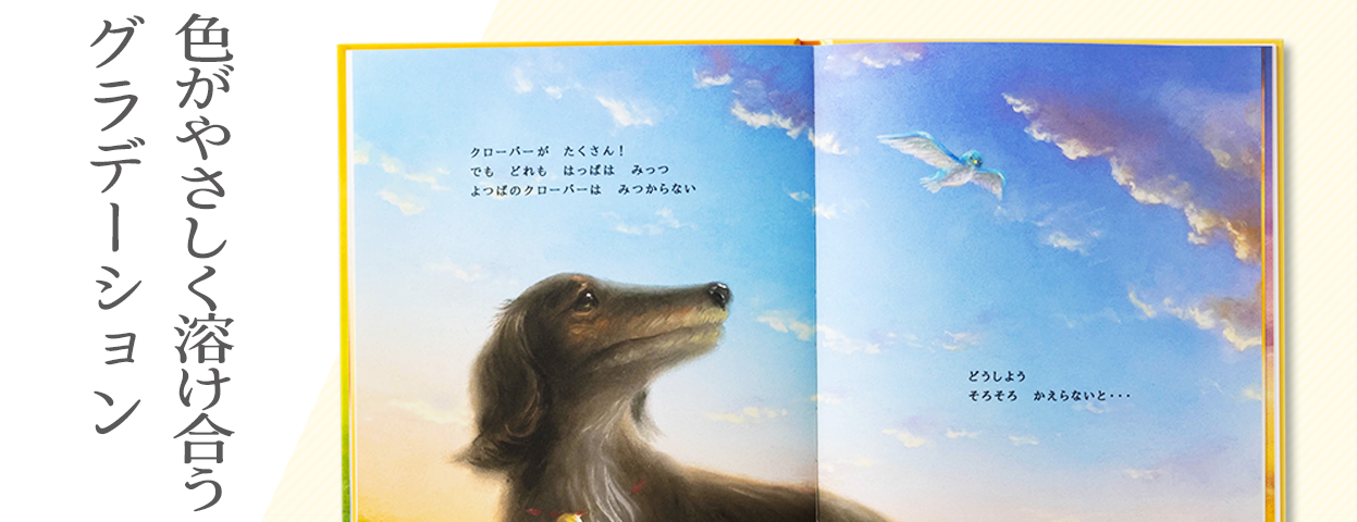 色がやさしく溶け合うグラデーション