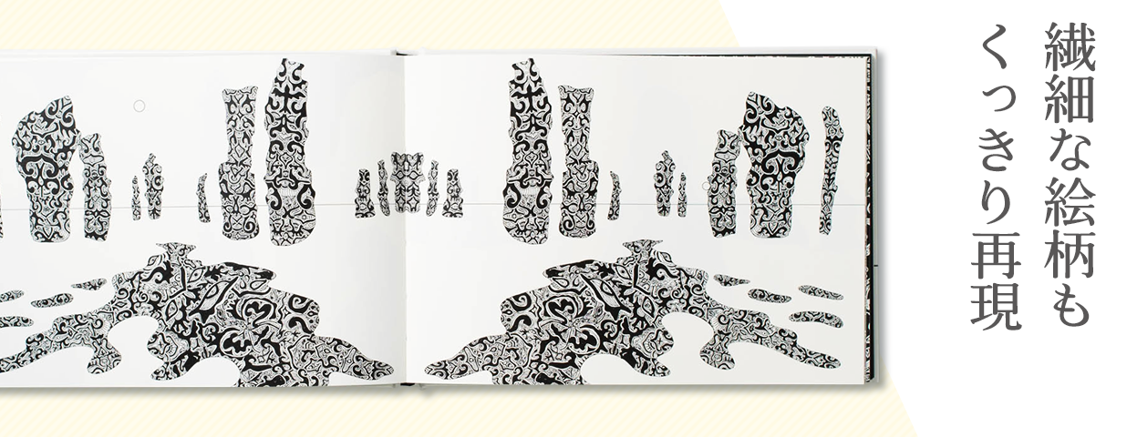 繊細な絵柄もくっきり再現