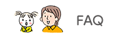 「ガップリ！の絵本」FAQ