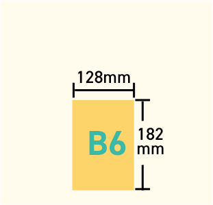 B6（縦182mm横128mm）